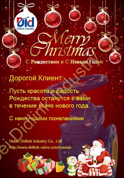 С Рождеством и С Новым Годом